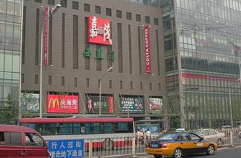 西环广场